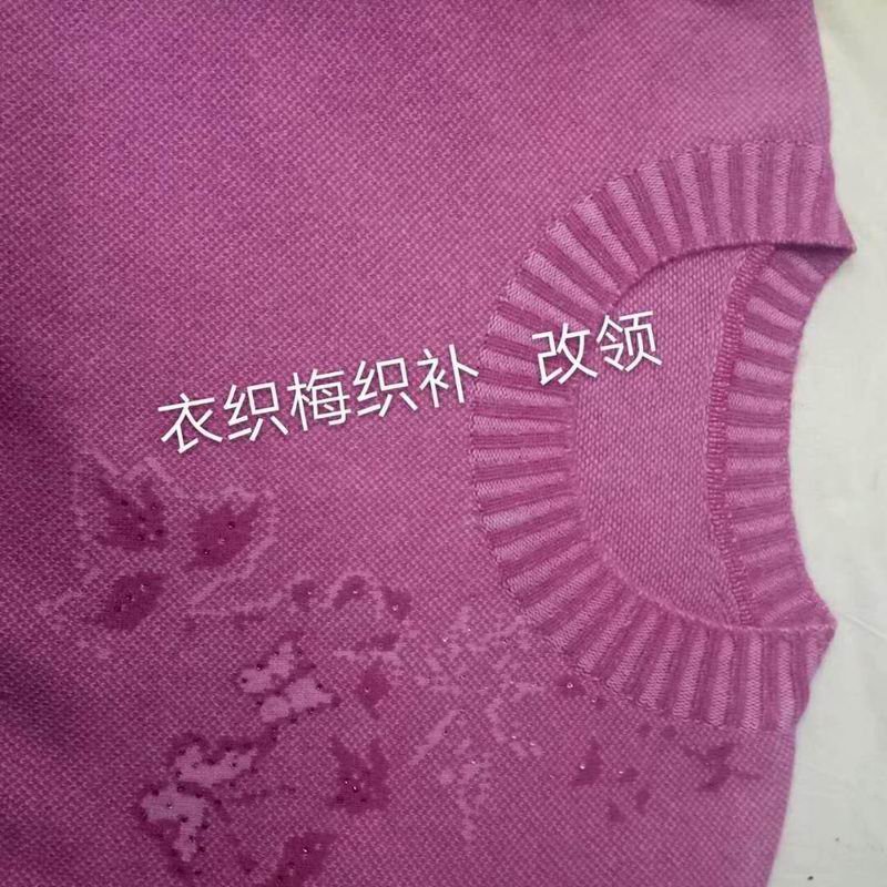 改领后