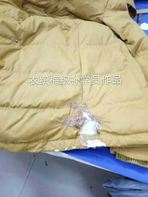 羽绒服织补前