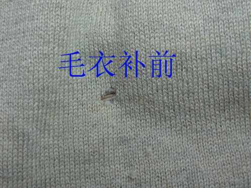 毛衣织补前