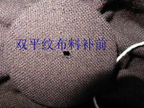 双平纹布料织补前