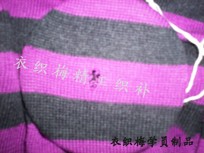 织补前