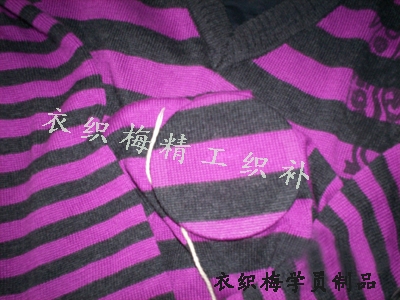 织补后