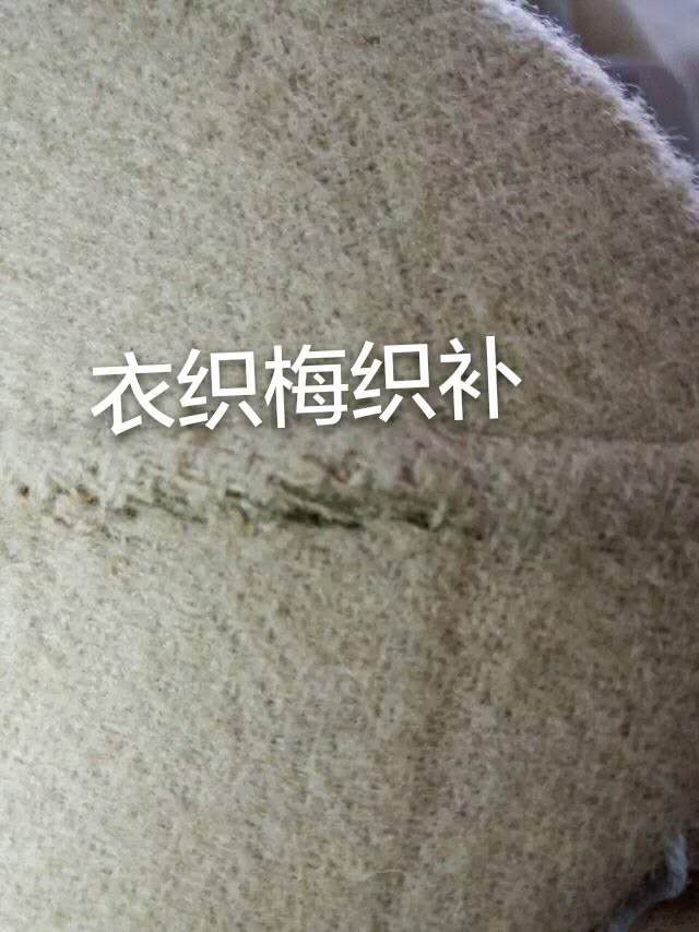 织补前