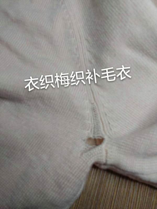 毛衣织补前
