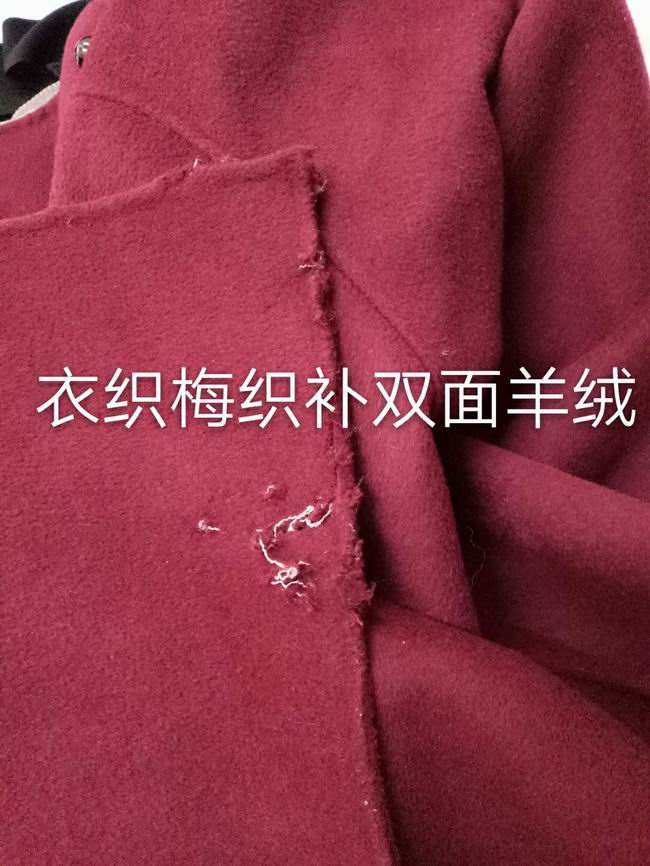 织补展示