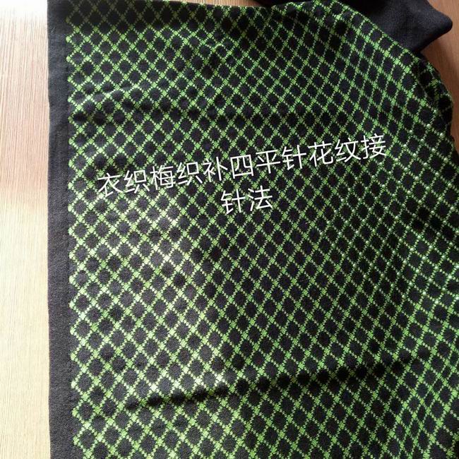 羊毛针织