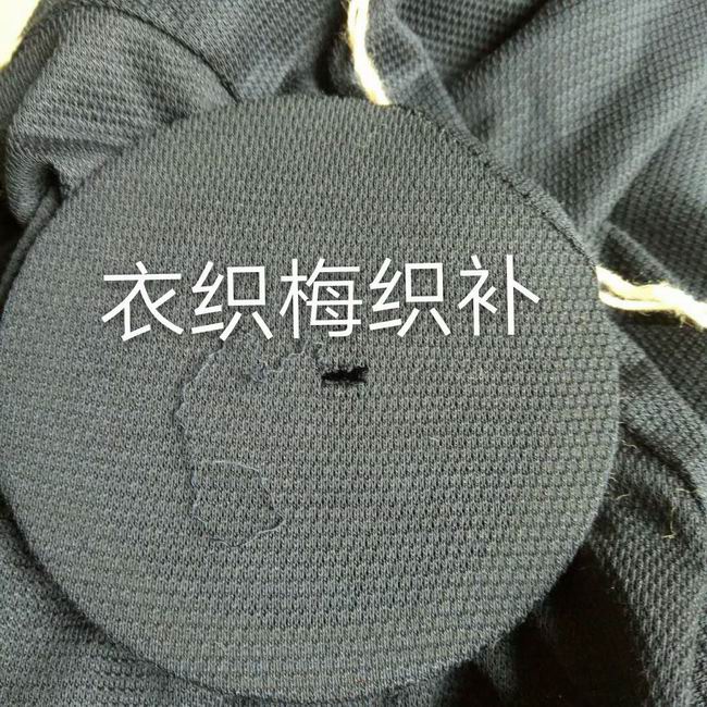 超细体恤织补