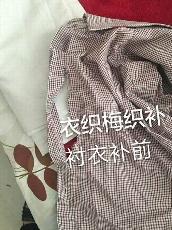 织补前