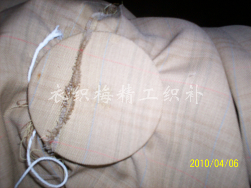 补后