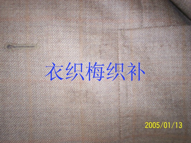 织补后