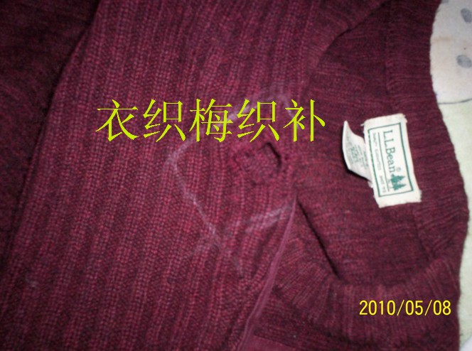 织补前