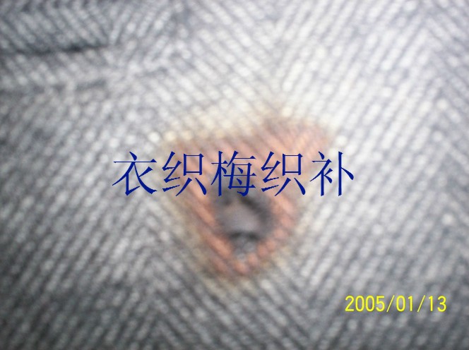 织补前
