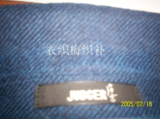 织补后