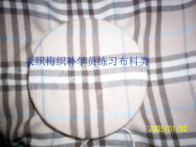 织补后