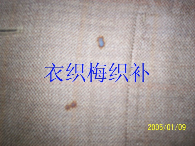 织补前