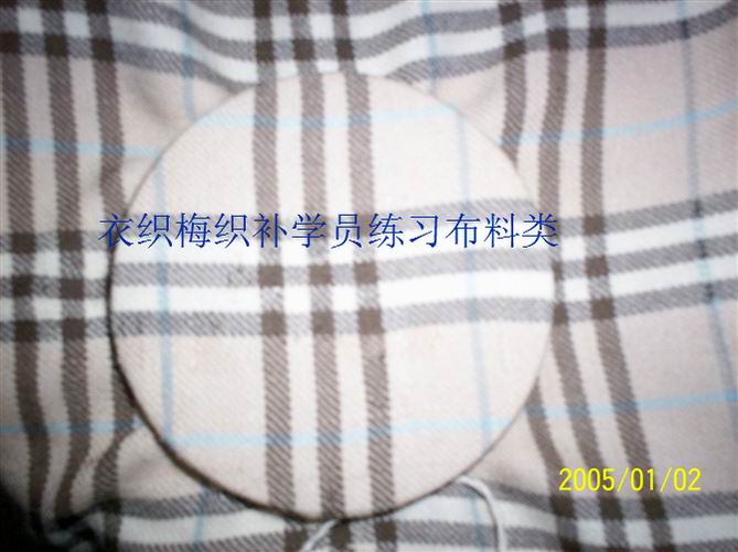 布料类3