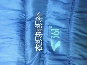 织补后