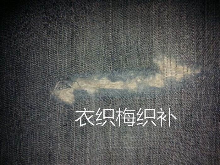 织补前