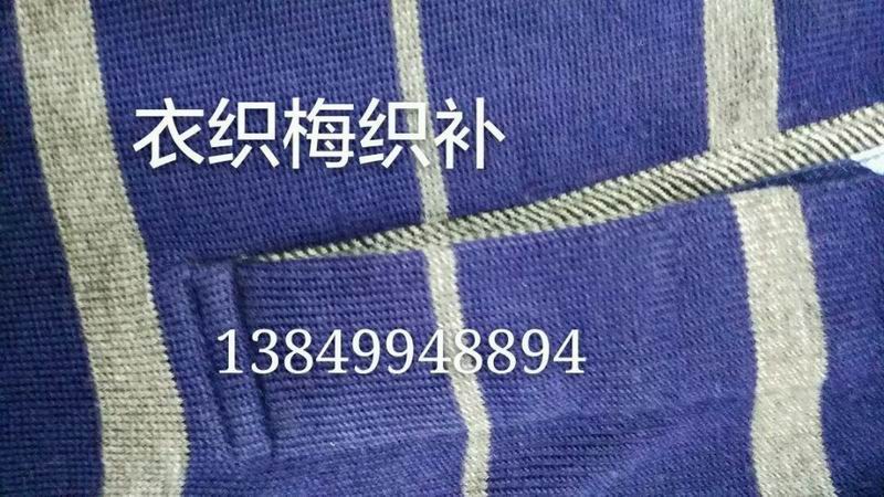 织补后