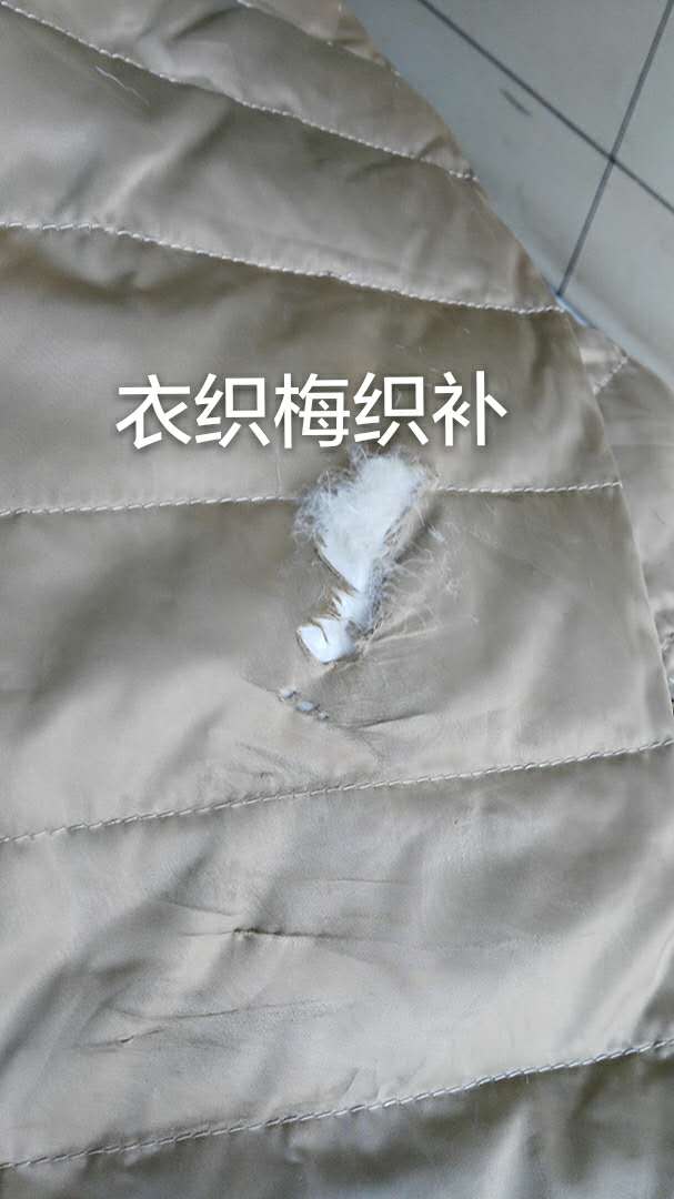 织补前