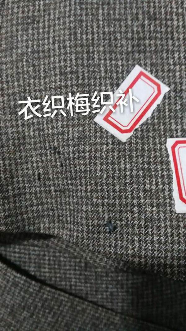花纹西服补后