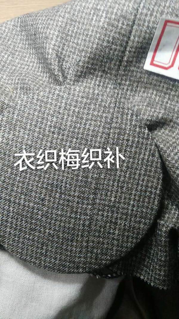 花纹西服补后