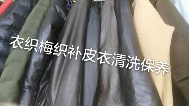 皮衣保养