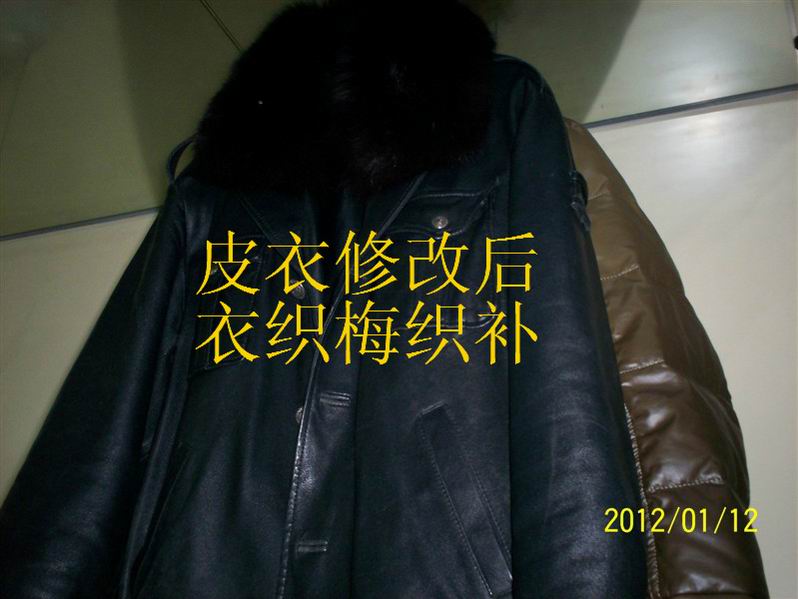 修补后