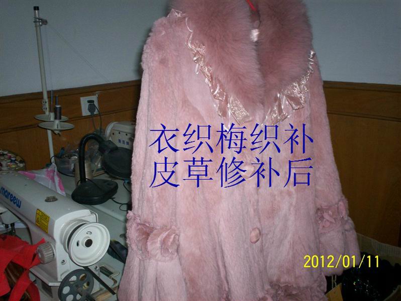 修补后