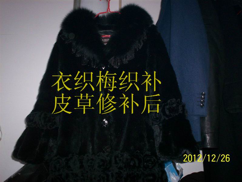 修补后