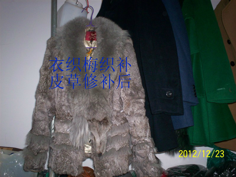 修补后