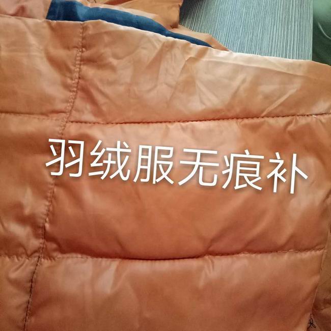 织补后