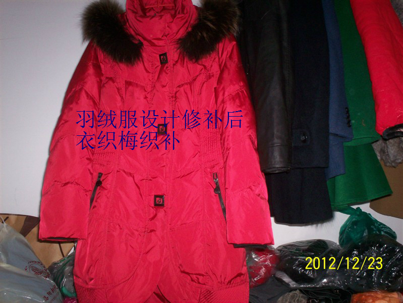 修补后