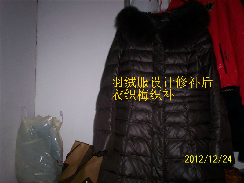 修补后