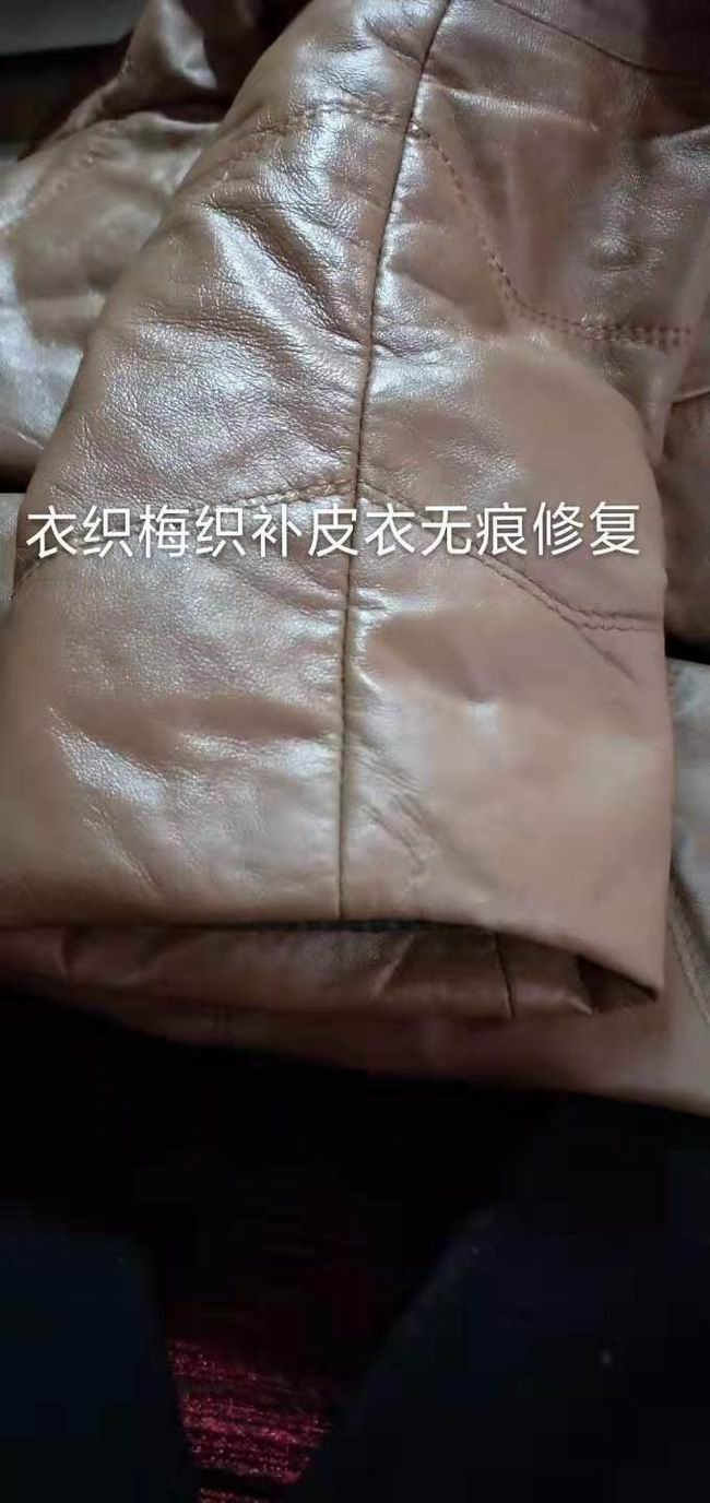 皮衣 (2)