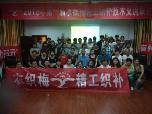 学术交流10