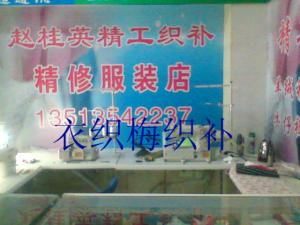 学员店面