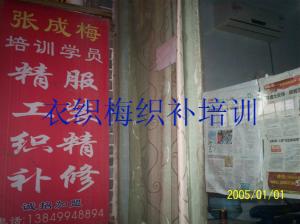 店面展示