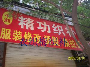 店面展示