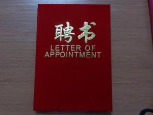 织补聘书