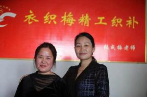 第一期织补学习圆满结束